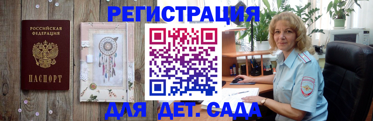временная регистрация гарантия в Марксе