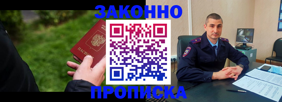 временная регистрация госуслуги в Марксе